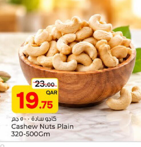 متوفر لدى باريس هايبرماركت في قطر - الشحانية