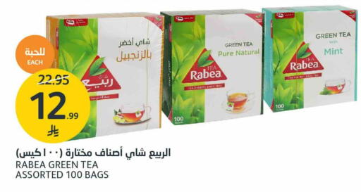 Mint available at AlJazera Shopping Center in KSA, Saudi Arabia, Saudi - Riyadh