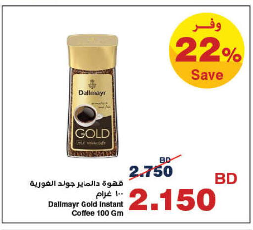 available at HyperMax in Bahrain