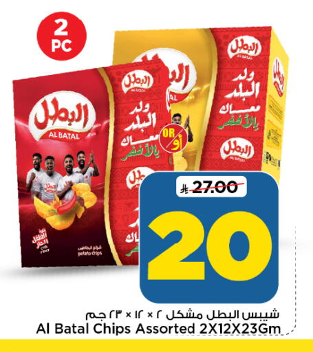 Potato available at Mark & Save in KSA, Saudi Arabia, Saudi - Al Khobar