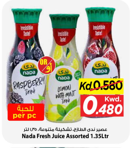 Raspberry Lemon Mint متوفر لدى مارك & سايف في الكويت - مدينة الكويت