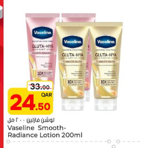 available at Paris Hypermarket in Qatar - Al Wakra