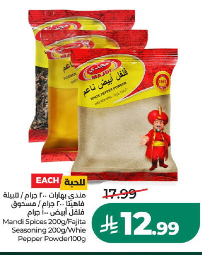 Pepper available at LULU Hypermarket in KSA, Saudi Arabia, Saudi - Riyadh