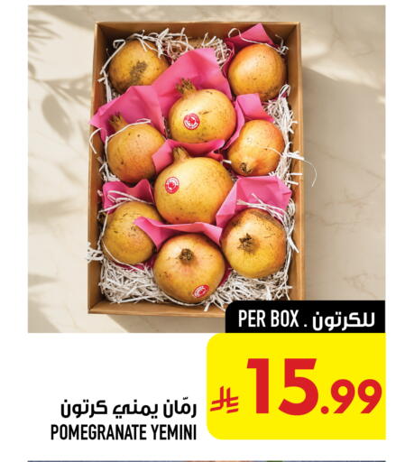 Pomegranate available at Abraj Hypermarket in KSA, Saudi Arabia, Saudi - Mecca