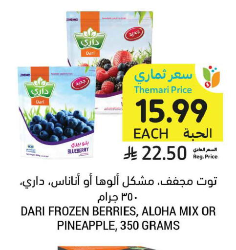 Blueberry BlueBerry Pineapple متوفر لدى أسواق التميمي في مملكة العربية السعودية, السعودية, سعودية - الرس