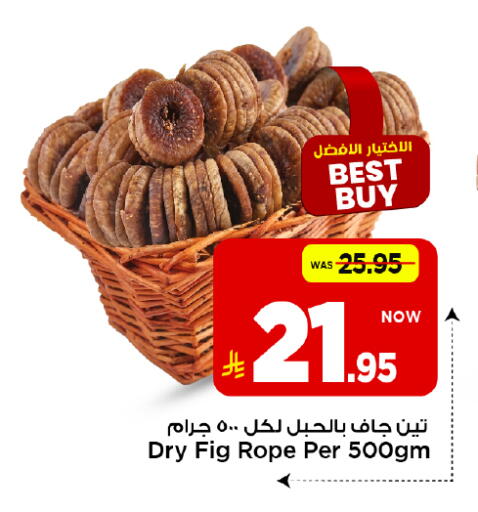 Fig available at Mark & Save in KSA, Saudi Arabia, Saudi - Al Khobar