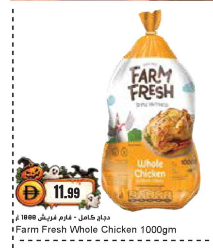 available at Almaya Supermarkets in UAE - Dubai