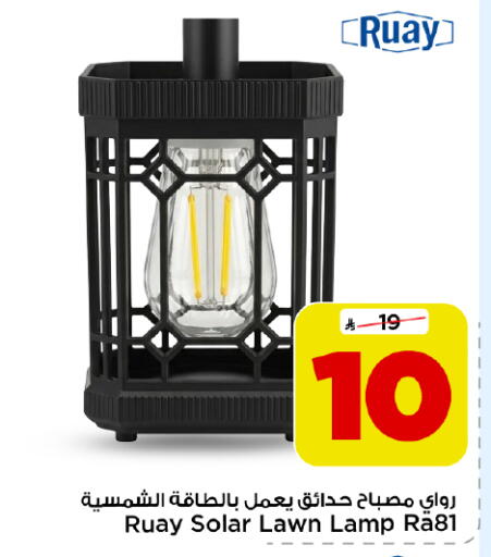 available at Mark & Save in KSA, Saudi Arabia, Saudi - Al Khobar