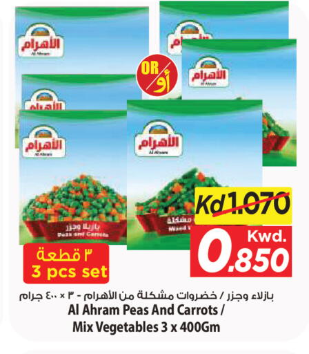 Peas متوفر لدى مارك & سايف في الكويت - محافظة الأحمدي