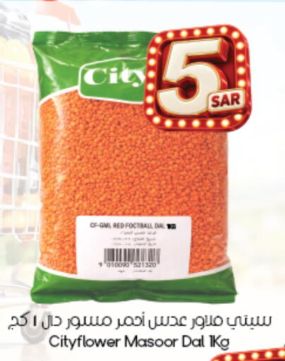 available at City Flower in KSA, Saudi Arabia, Saudi - Hafar Al Batin