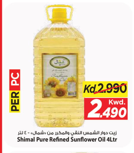 available at Mark & Save in Kuwait - Ahmadi Governorate