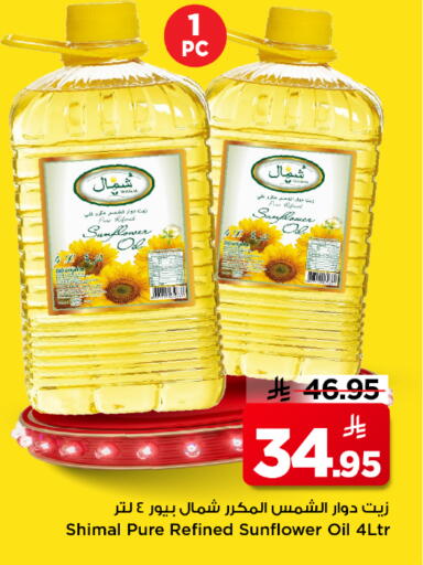 available at Mark & Save in KSA, Saudi Arabia, Saudi - Al Khobar