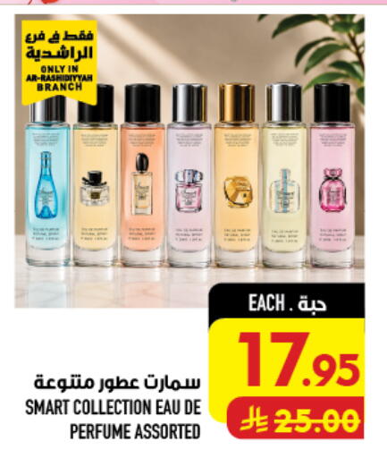 available at Abraj Hypermarket in KSA, Saudi Arabia, Saudi - Mecca