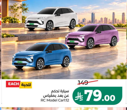 متوفر لدى لولو هايبرماركت في مملكة العربية السعودية, السعودية, سعودية - حفر الباطن