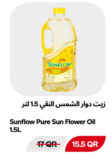 متوفر لدى سنومارت في قطر - الوكرة