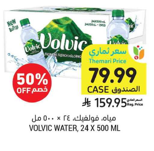 متوفر لدى أسواق التميمي في مملكة العربية السعودية, السعودية, سعودية - الخبر‎