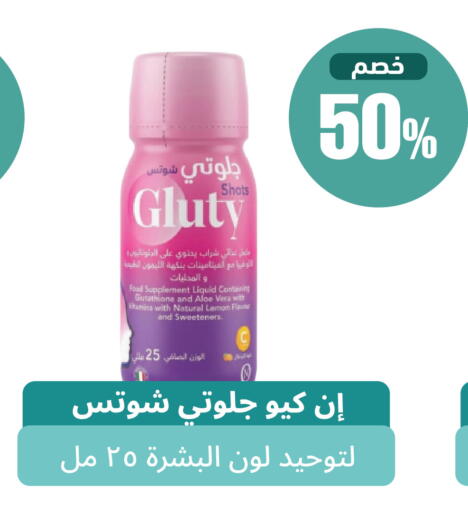 Lemon available at United Pharmacies in KSA, Saudi Arabia, Saudi - Tabuk