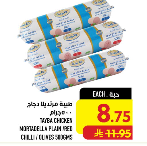 Red chilli available at Abraj Hypermarket in KSA, Saudi Arabia, Saudi - Mecca