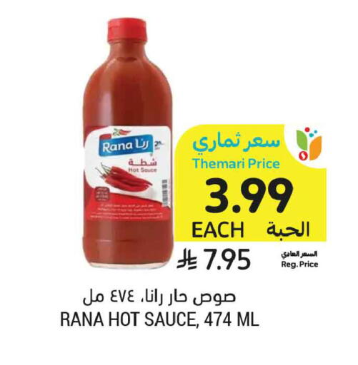 available at Tamimi Market in KSA, Saudi Arabia, Saudi - Al Khobar