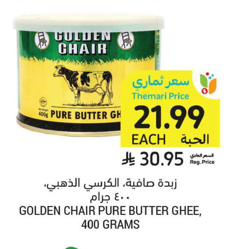 available at Tamimi Market in KSA, Saudi Arabia, Saudi - Jeddah