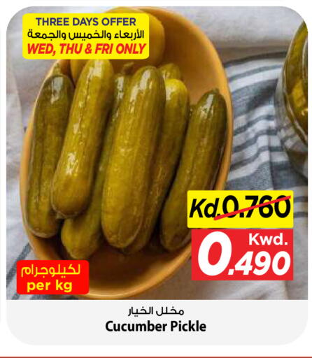 Cucumber متوفر لدى مارك & سايف في الكويت - محافظة الأحمدي