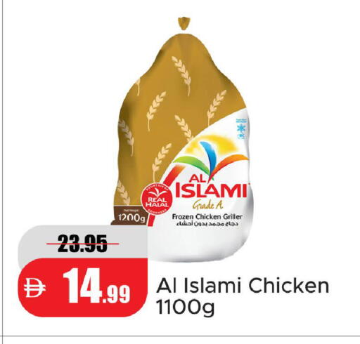 متوفر لدى الأسواق هايبرماركت في الإمارات العربية المتحدة , الامارات - رَأْس ٱلْخَيْمَة