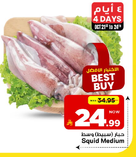 available at Mark & Save in KSA, Saudi Arabia, Saudi - Al Khobar