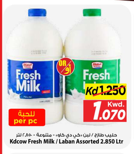 available at Mark & Save in Kuwait - Ahmadi Governorate