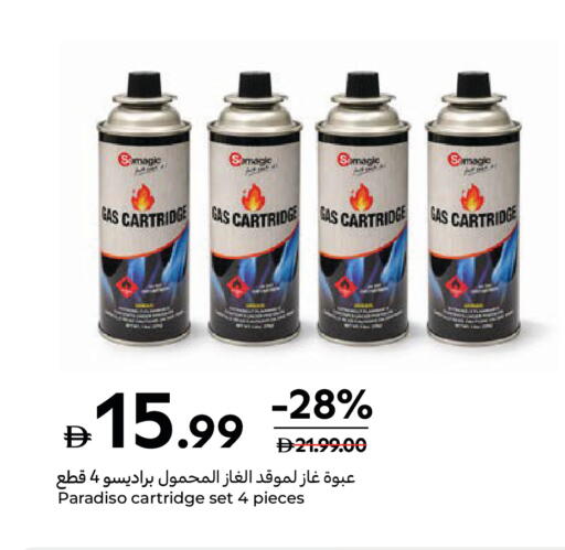 available at Carrefour UAE in UAE - Umm al Quwain