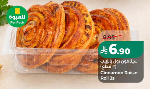Cinnamon متوفر لدى لولو هايبرماركت في مملكة العربية السعودية, السعودية, سعودية - سيهات