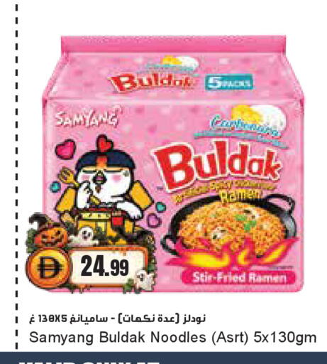 available at Almaya Supermarkets in UAE - Dubai