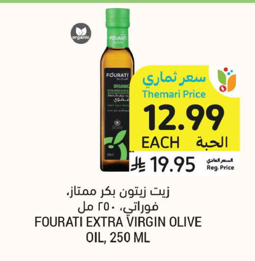 available at Tamimi Market in KSA, Saudi Arabia, Saudi - Riyadh