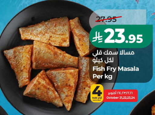 available at LULU Hypermarket in KSA, Saudi Arabia, Saudi - Saihat