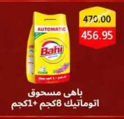 available at BIM Market  in Egypt - Cairo