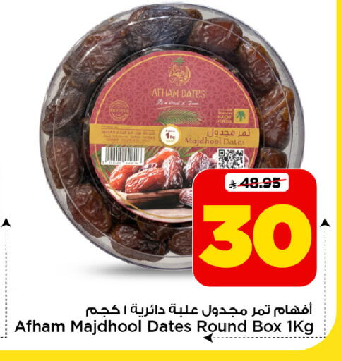 available at Mark & Save in KSA, Saudi Arabia, Saudi - Riyadh