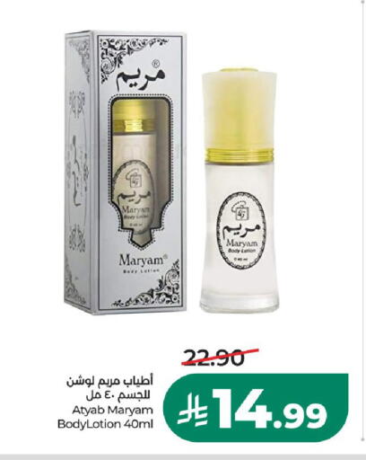 available at LULU Hypermarket in KSA, Saudi Arabia, Saudi - Al-Kharj