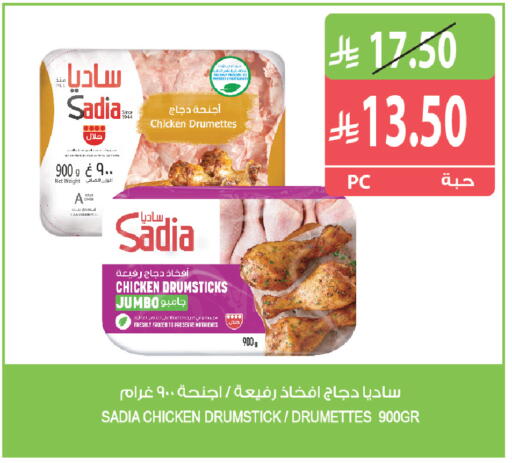 متوفر لدى المزرعة في مملكة العربية السعودية, السعودية, سعودية - نجران