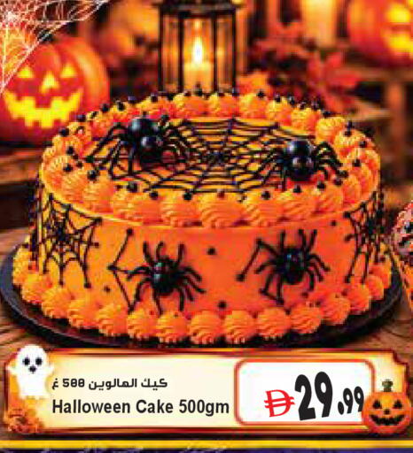 available at Almaya Supermarkets in UAE - Dubai