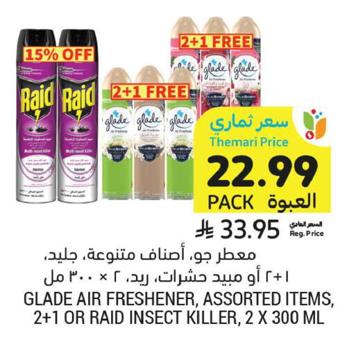 available at Tamimi Market in KSA, Saudi Arabia, Saudi - Unayzah