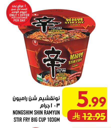 available at Abraj Hypermarket in KSA, Saudi Arabia, Saudi - Mecca