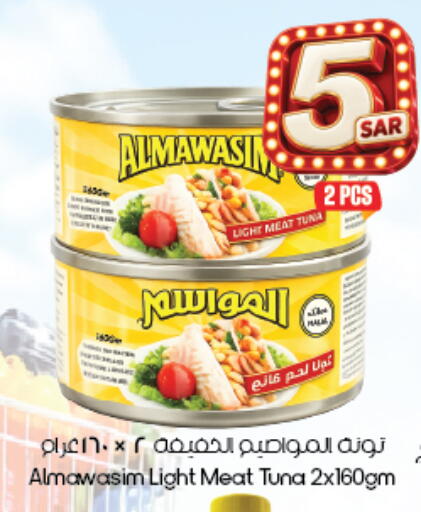 available at City Flower in KSA, Saudi Arabia, Saudi - Khafji