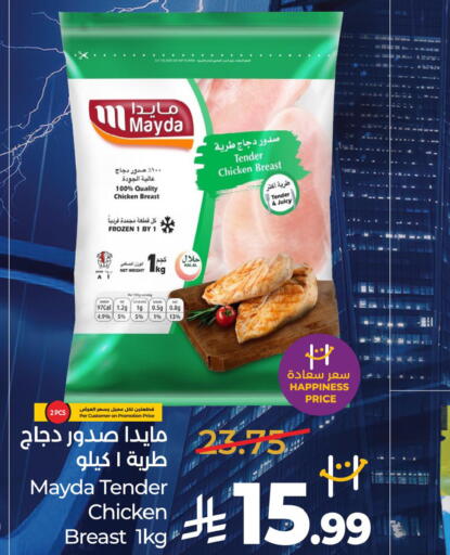 متوفر لدى لولو هايبرماركت في مملكة العربية السعودية, السعودية, سعودية - خميس مشيط