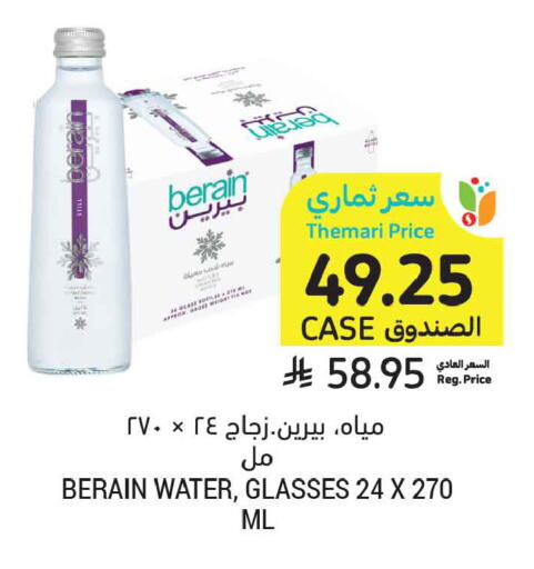 available at Tamimi Market in KSA, Saudi Arabia, Saudi - Jeddah