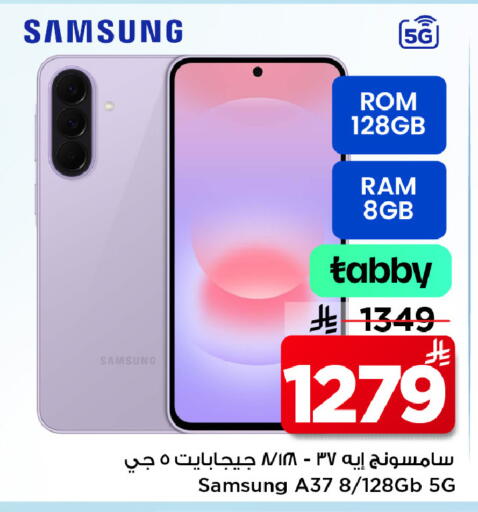 متوفر لدى مارك & سيف في مملكة العربية السعودية, السعودية, سعودية - الرياض