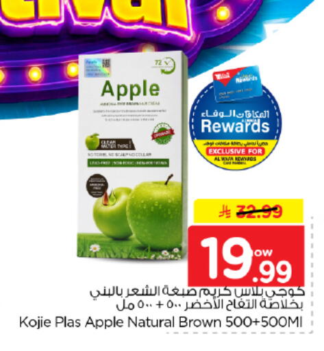 Apple available at Hyper Al Wafa in KSA, Saudi Arabia, Saudi - Dammam