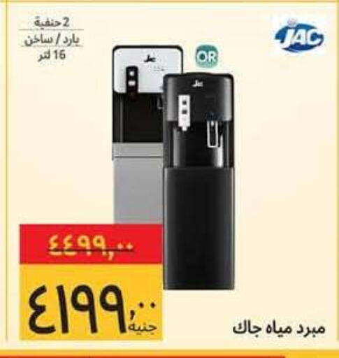 متوفر لدى هايبر ماركت سوبيكو في Egypt - القاهرة
