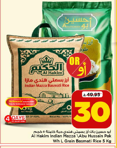 available at Mark & Save in KSA, Saudi Arabia, Saudi - Riyadh