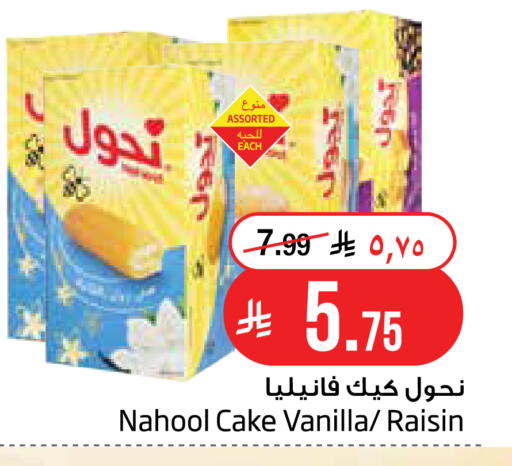 Vanilla available at Layan Hyper in KSA, Saudi Arabia, Saudi - Dammam
