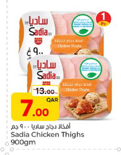 available at Paris Hypermarket in Qatar - Al-Shahaniya