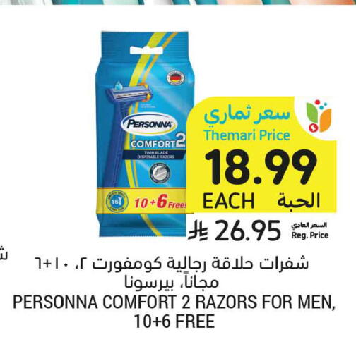 available at Tamimi Market in KSA, Saudi Arabia, Saudi - Ar Rass